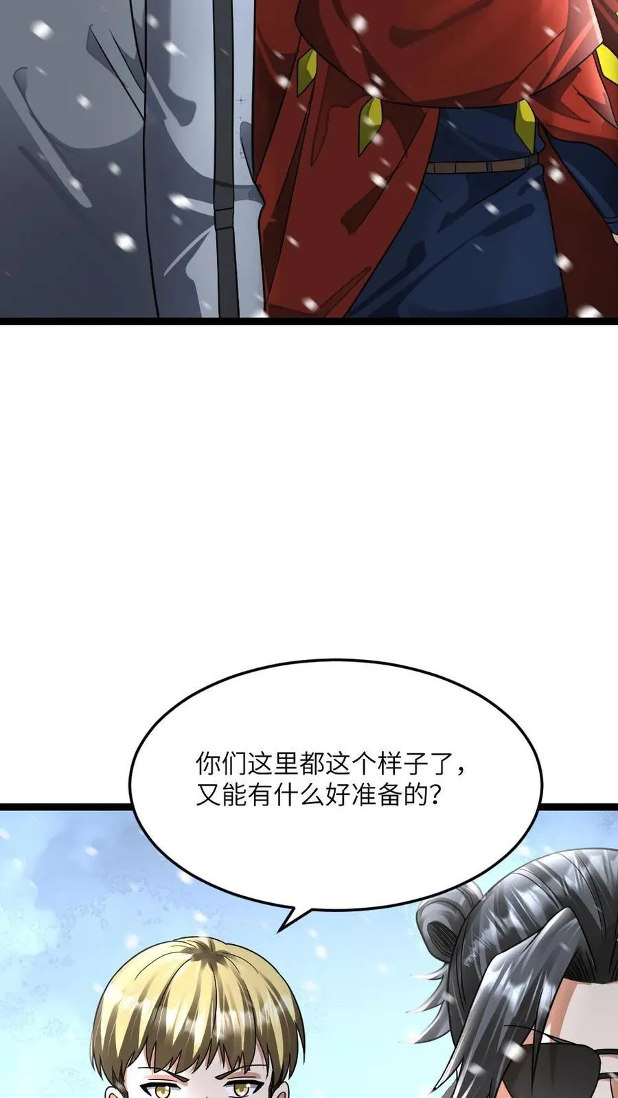 第394话 调查小队发现异常 第10页