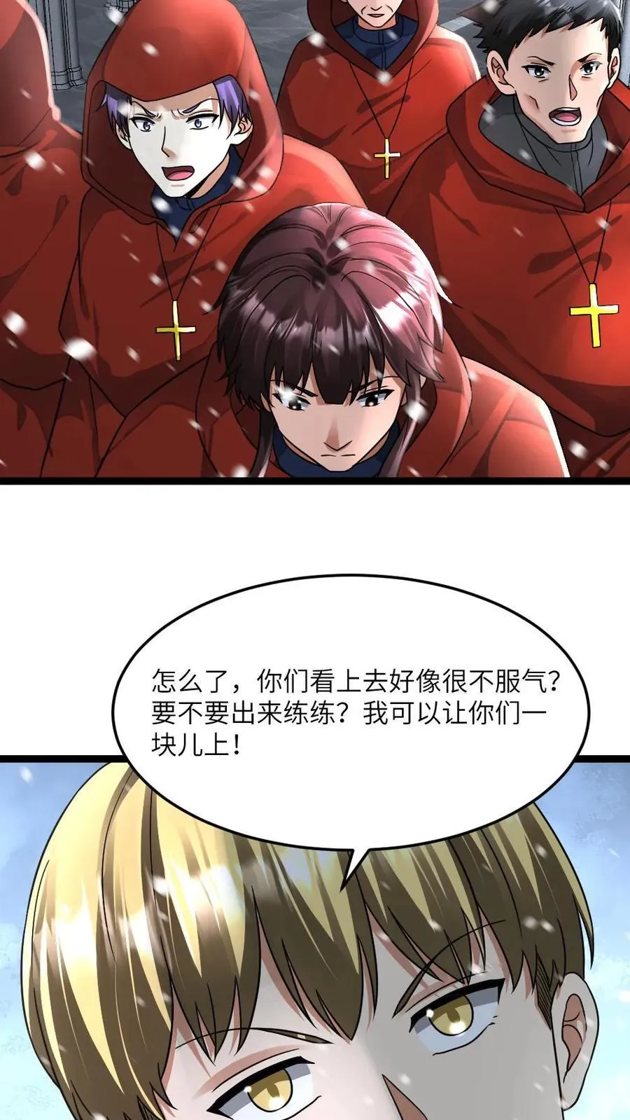 第394话 调查小队发现异常 第12页