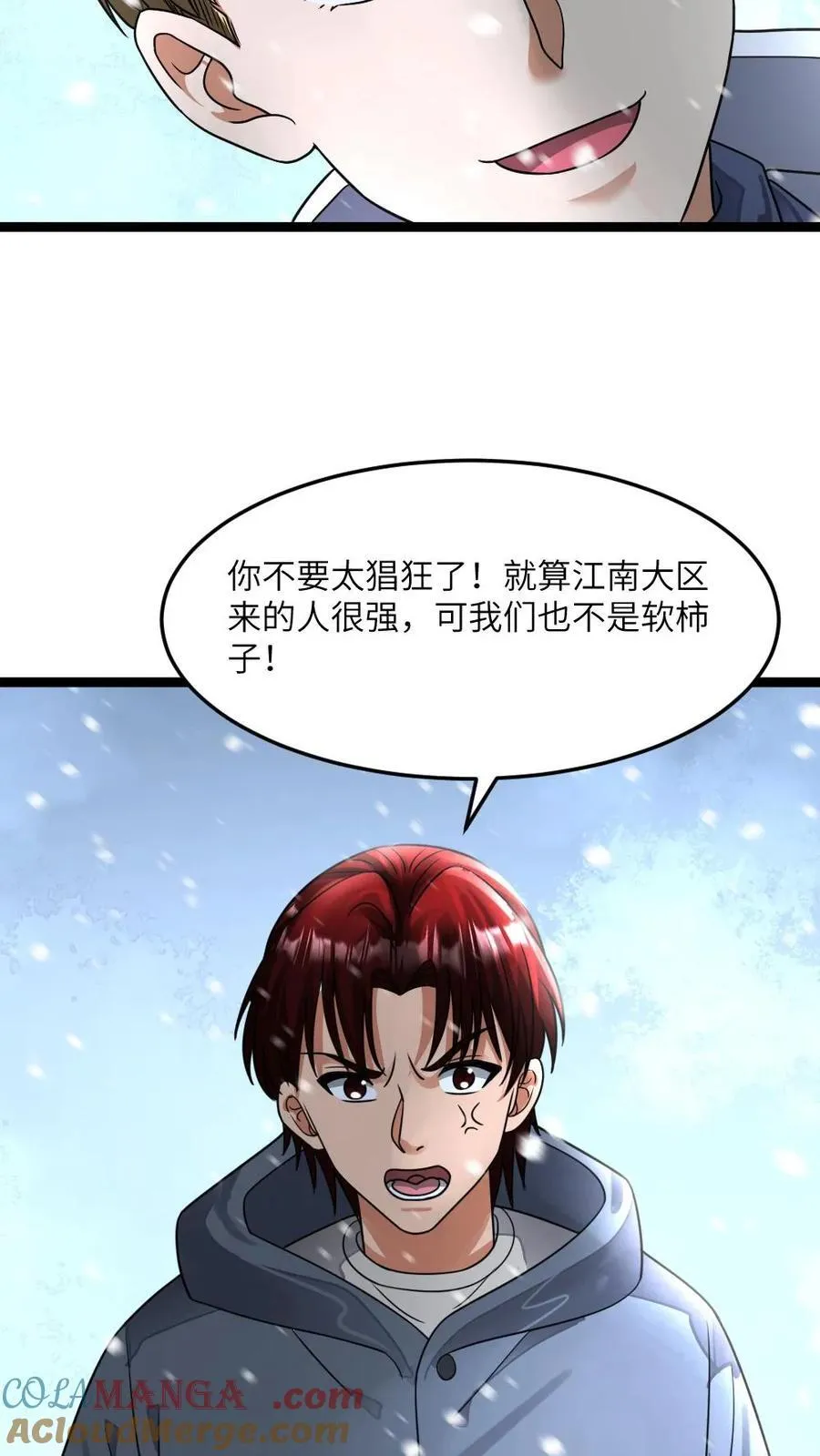 第394话 调查小队发现异常 第13页