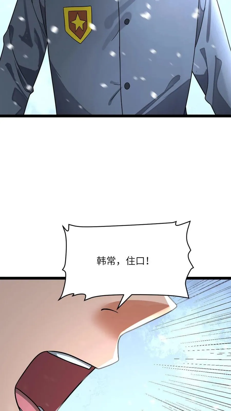 第394话 调查小队发现异常 第14页