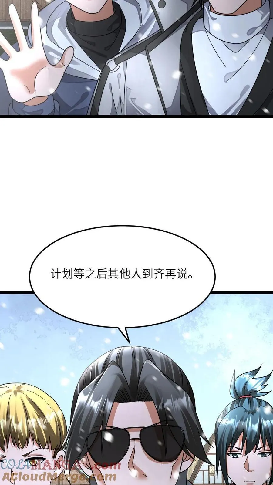 第394话 调查小队发现异常 第17页