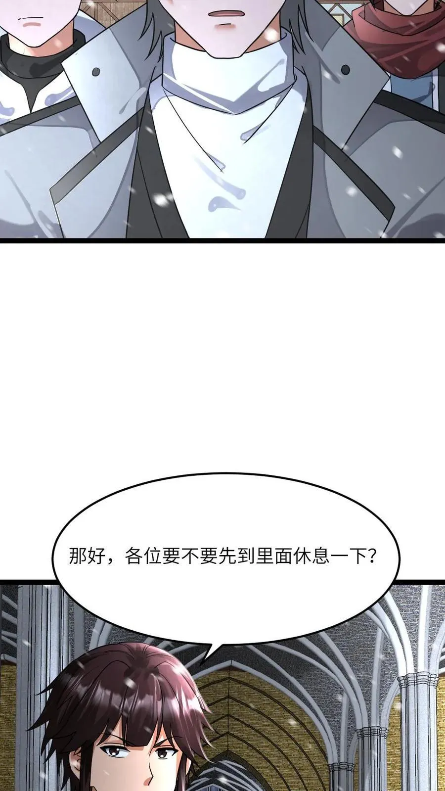 第394话 调查小队发现异常 第18页