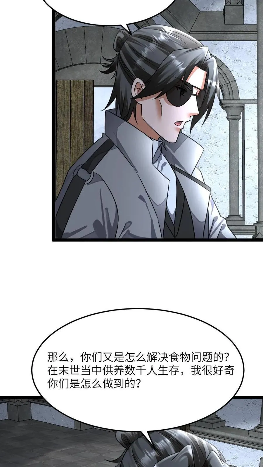 第394话 调查小队发现异常 第22页