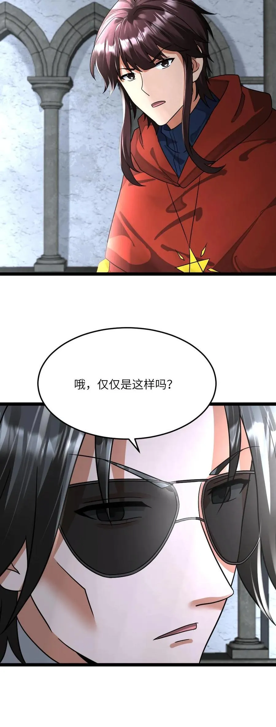 第394话 调查小队发现异常 第24页