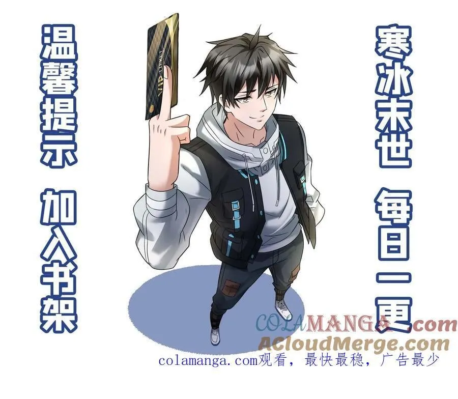 第394话 调查小队发现异常 第25页