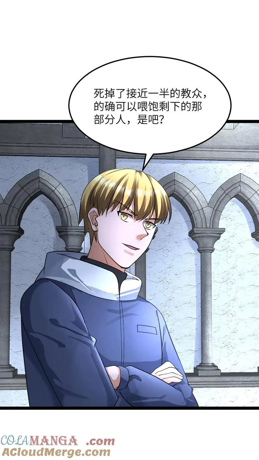 第395话 主动展示血藤 第3页