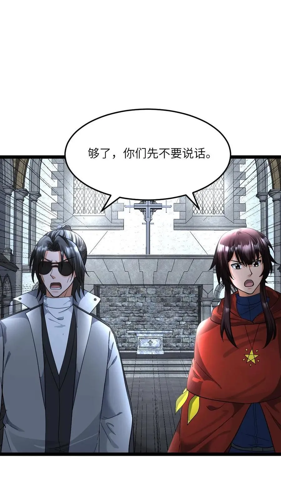 第395话 主动展示血藤 第6页