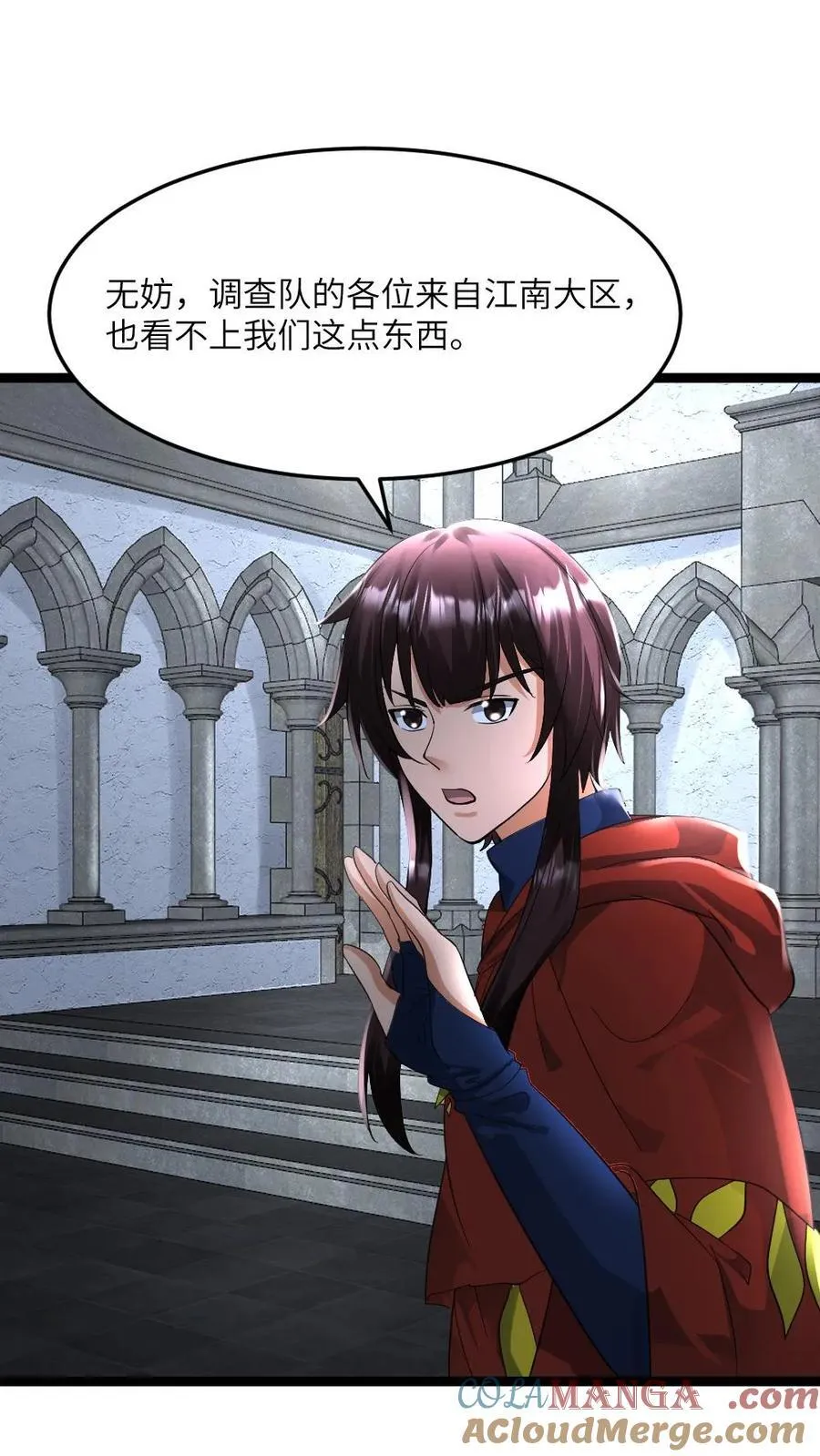 第395话 主动展示血藤 第11页