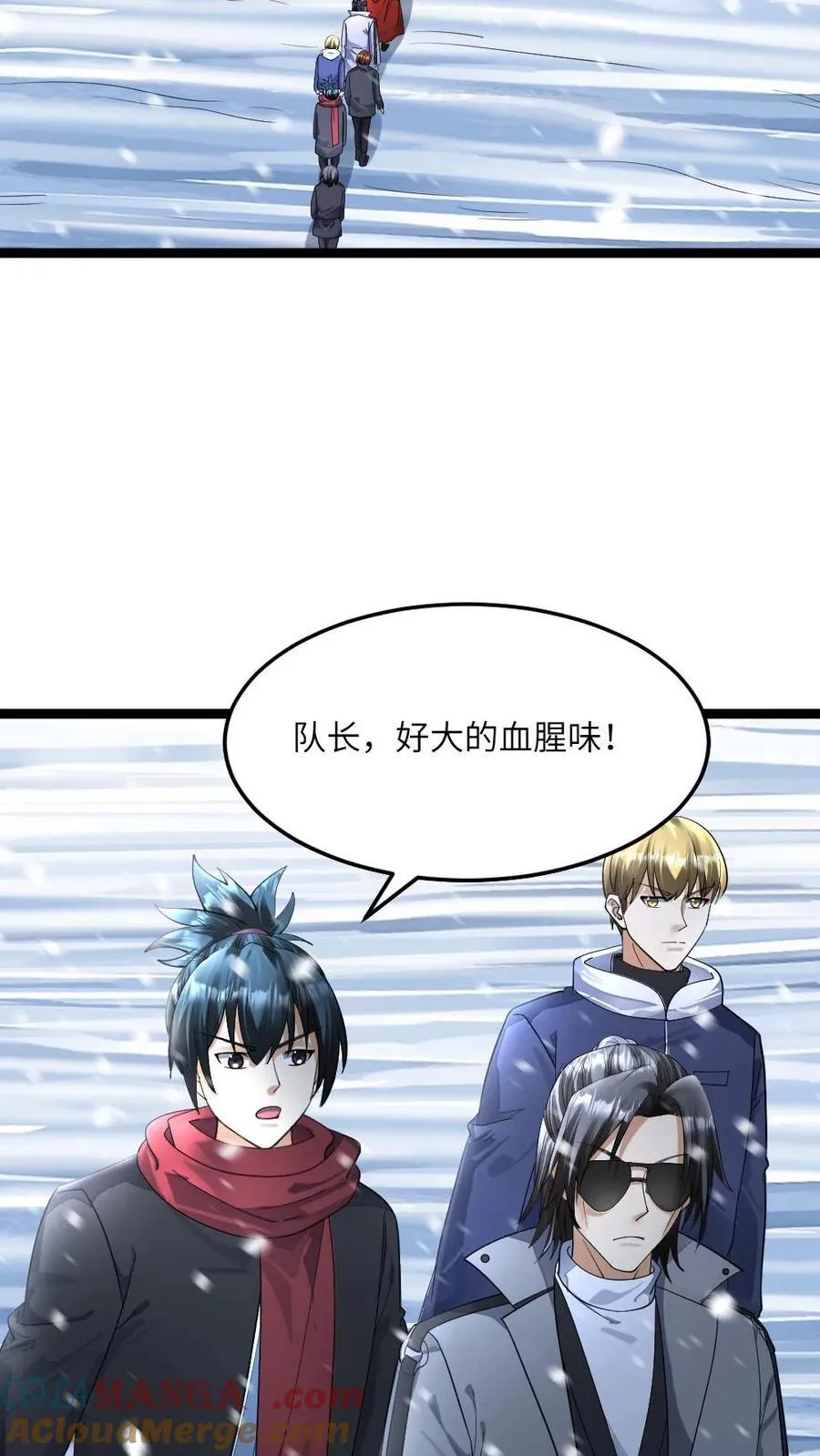 第395话 主动展示血藤 第13页