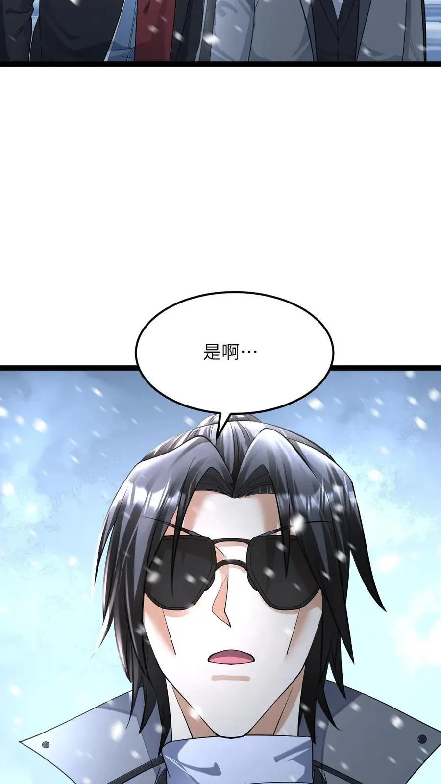 第395话 主动展示血藤 第14页