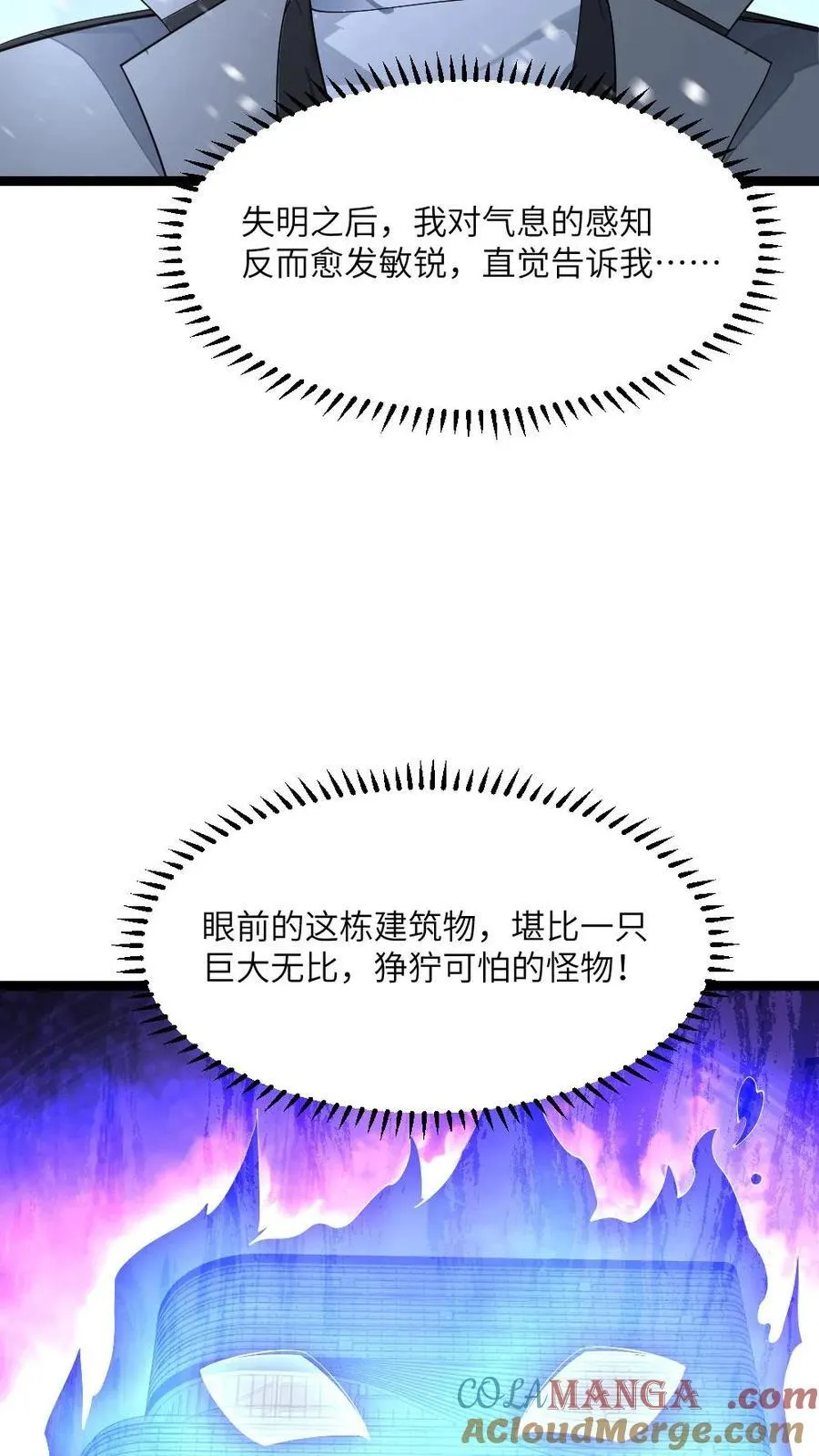 第395话 主动展示血藤 第15页