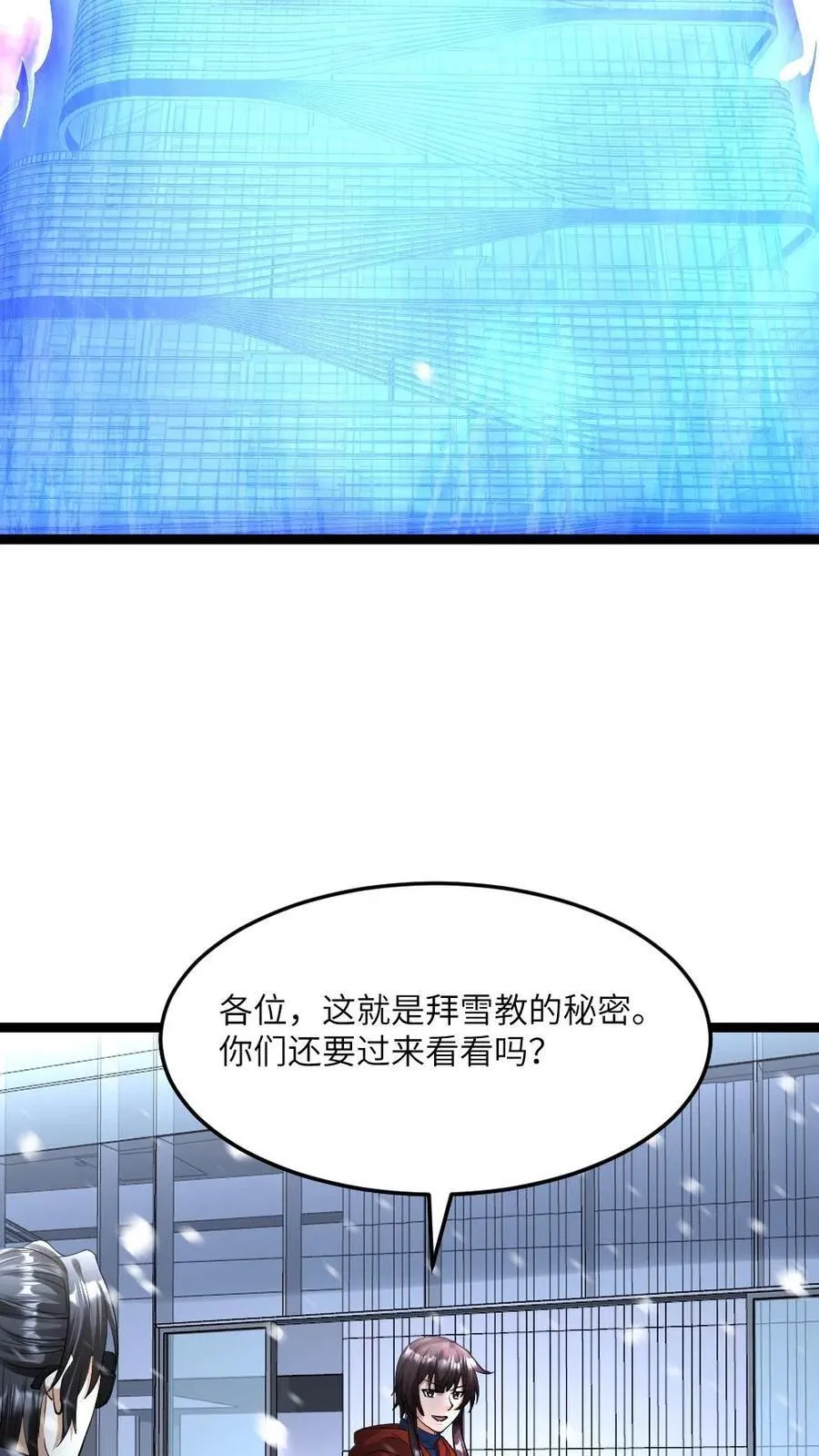 第395话 主动展示血藤 第16页