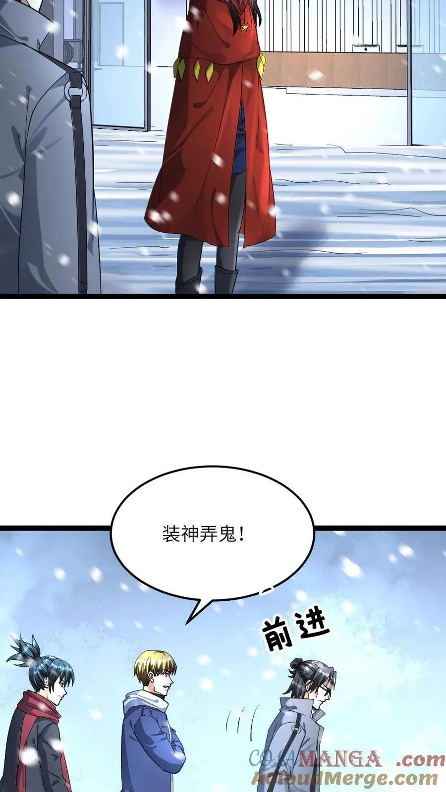 第395话 主动展示血藤 第17页