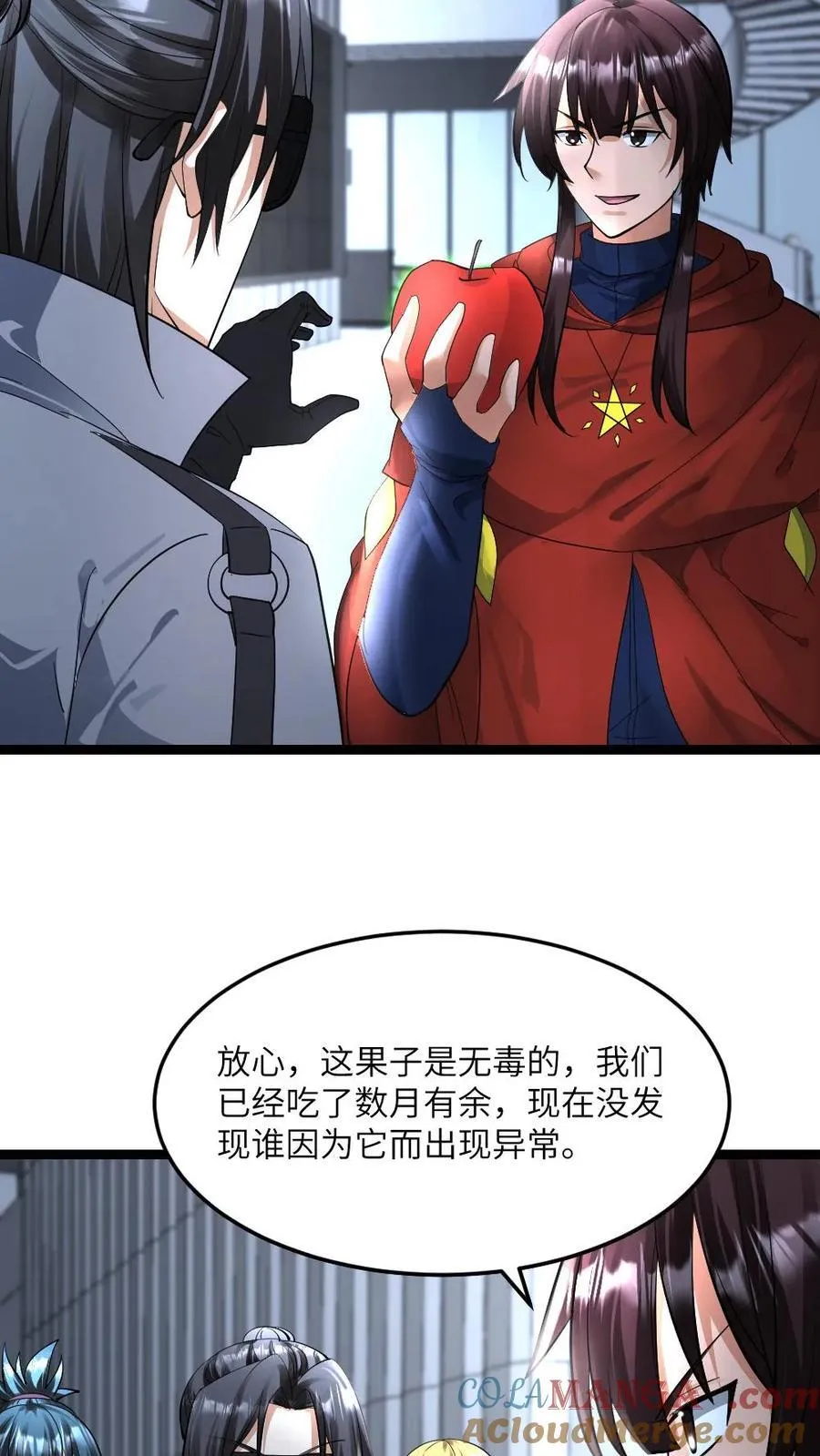 第395话 主动展示血藤 第23页