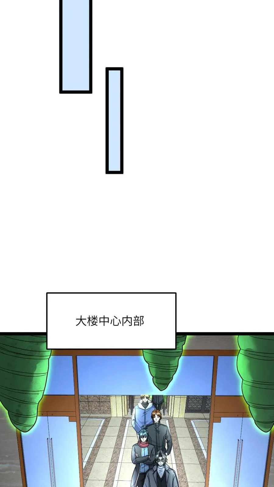 第396话 求见原空夜 第8页