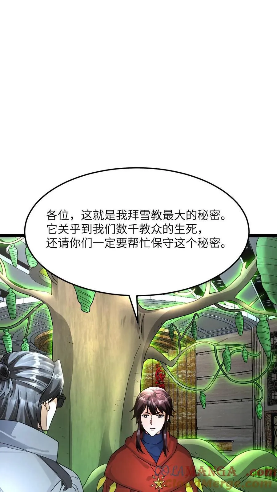 第396话 求见原空夜 第13页