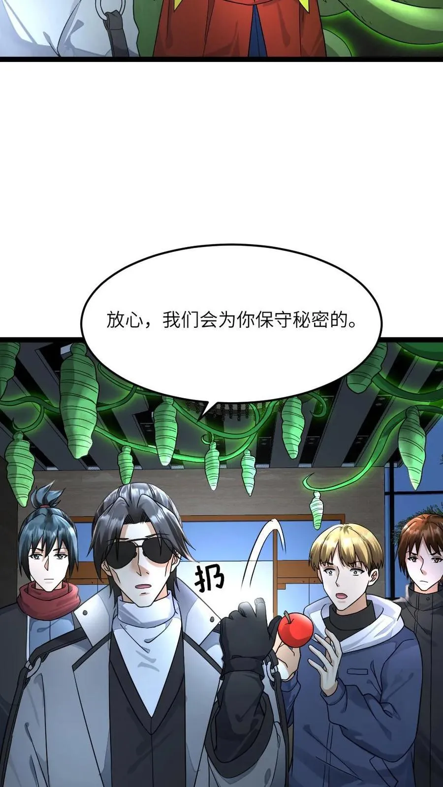 第396话 求见原空夜 第14页