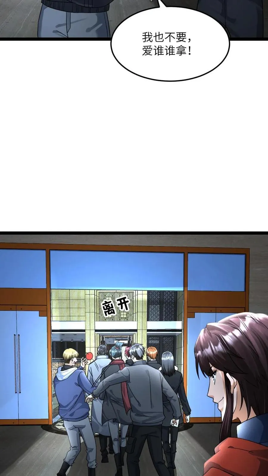 第396话 求见原空夜 第16页