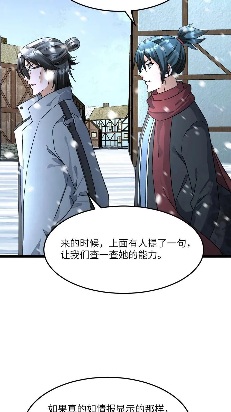 第396话 求见原空夜 第24页