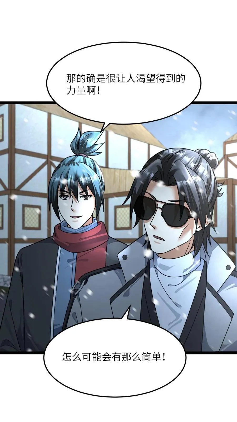 第397话 她脑子有病 第2页