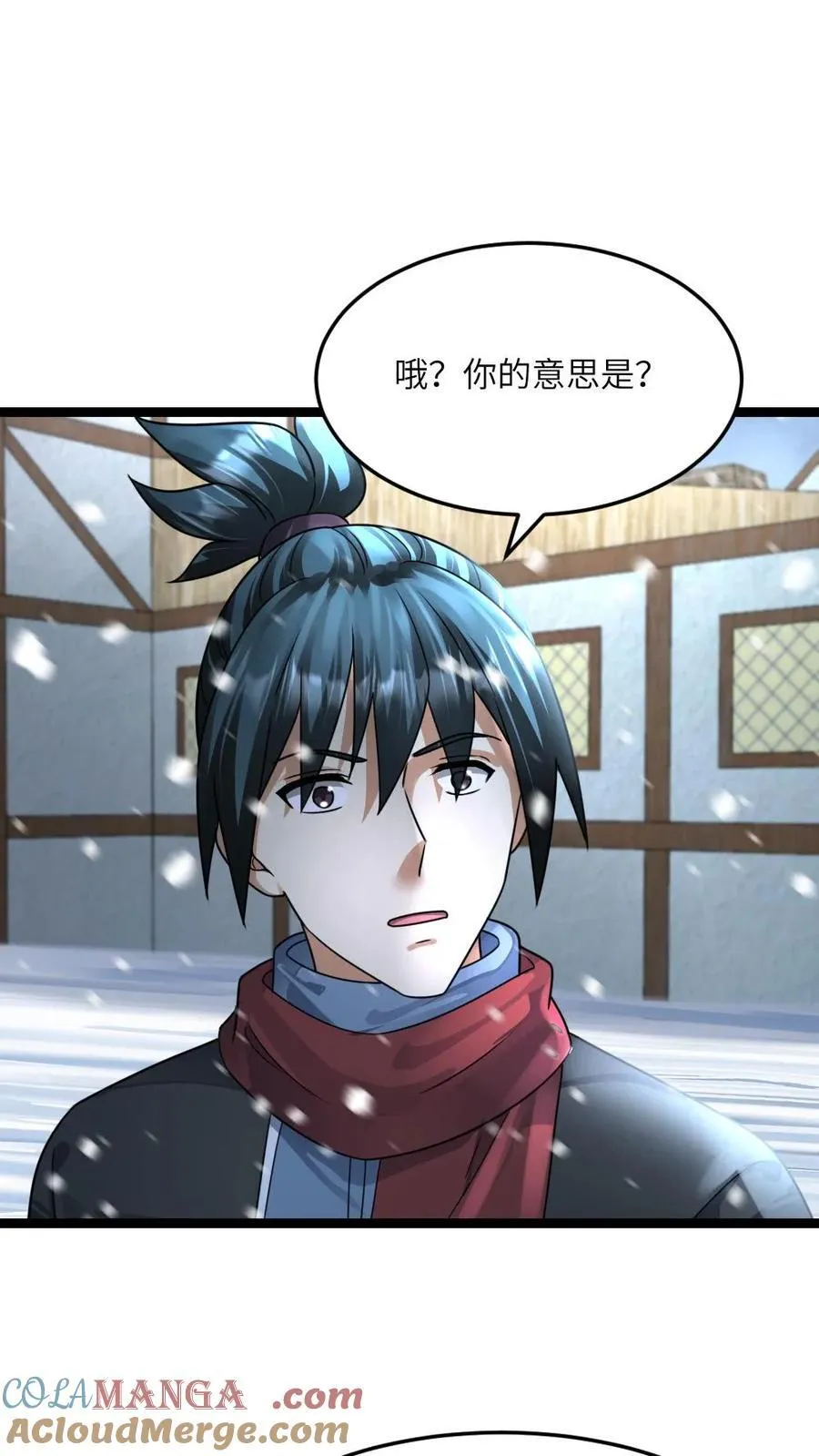 第397话 她脑子有病 第3页