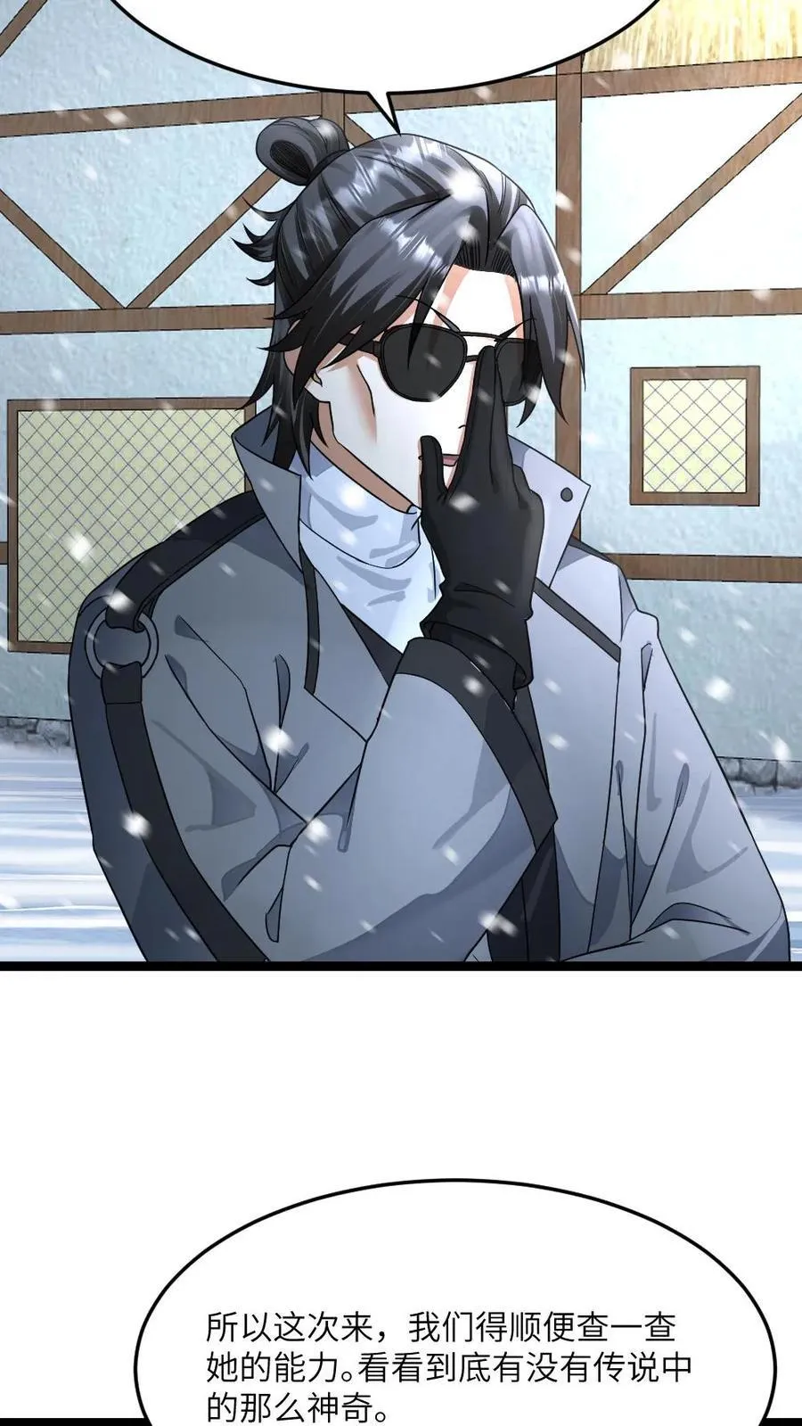 第397话 她脑子有病 第8页