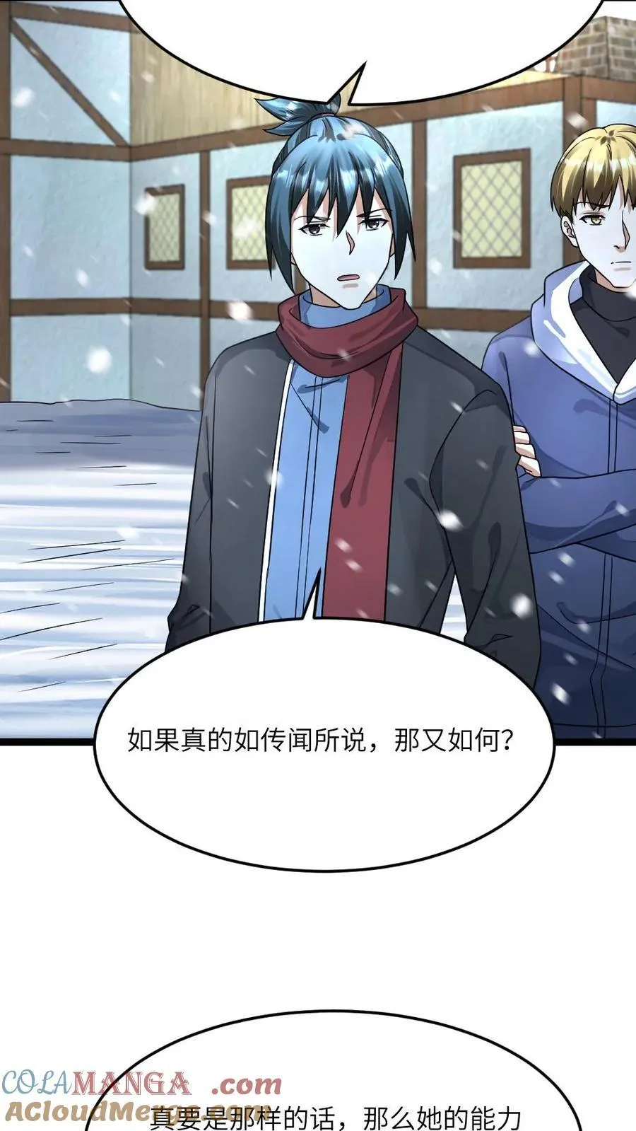 第397话 她脑子有病 第9页