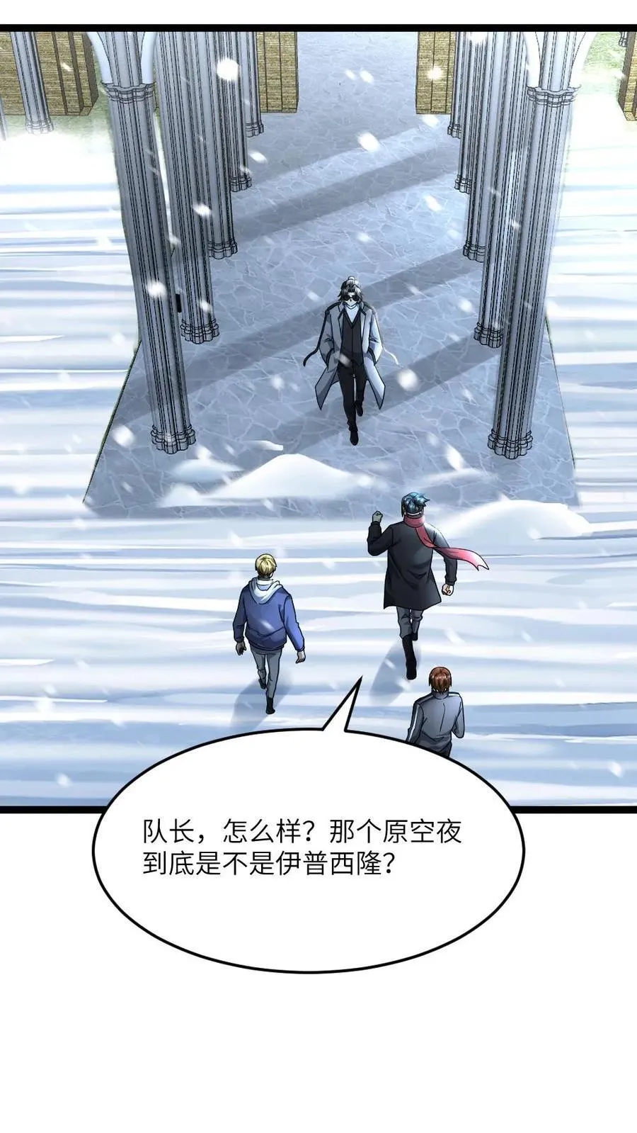第397话 她脑子有病 第16页