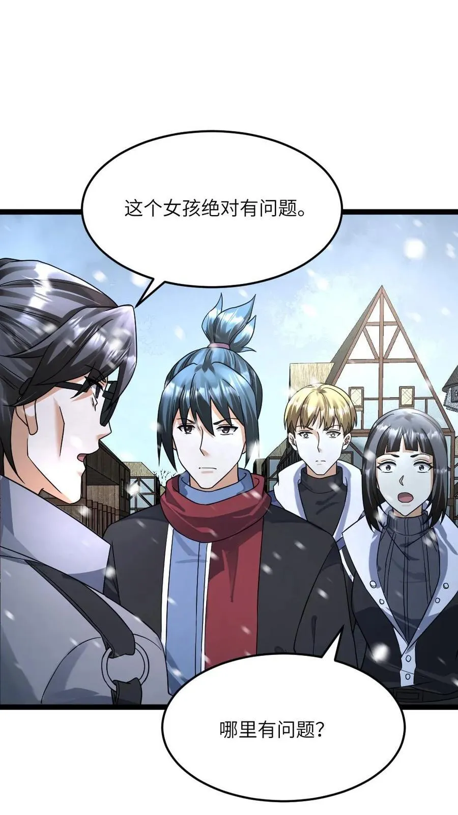 第397话 她脑子有病 第18页