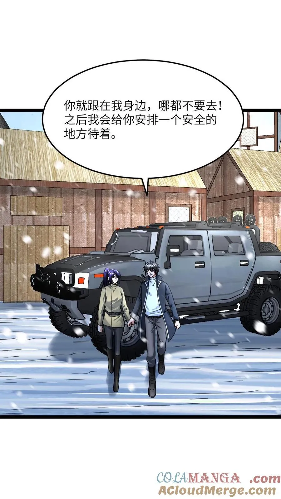 第398话 拿人做诱饵 第3页