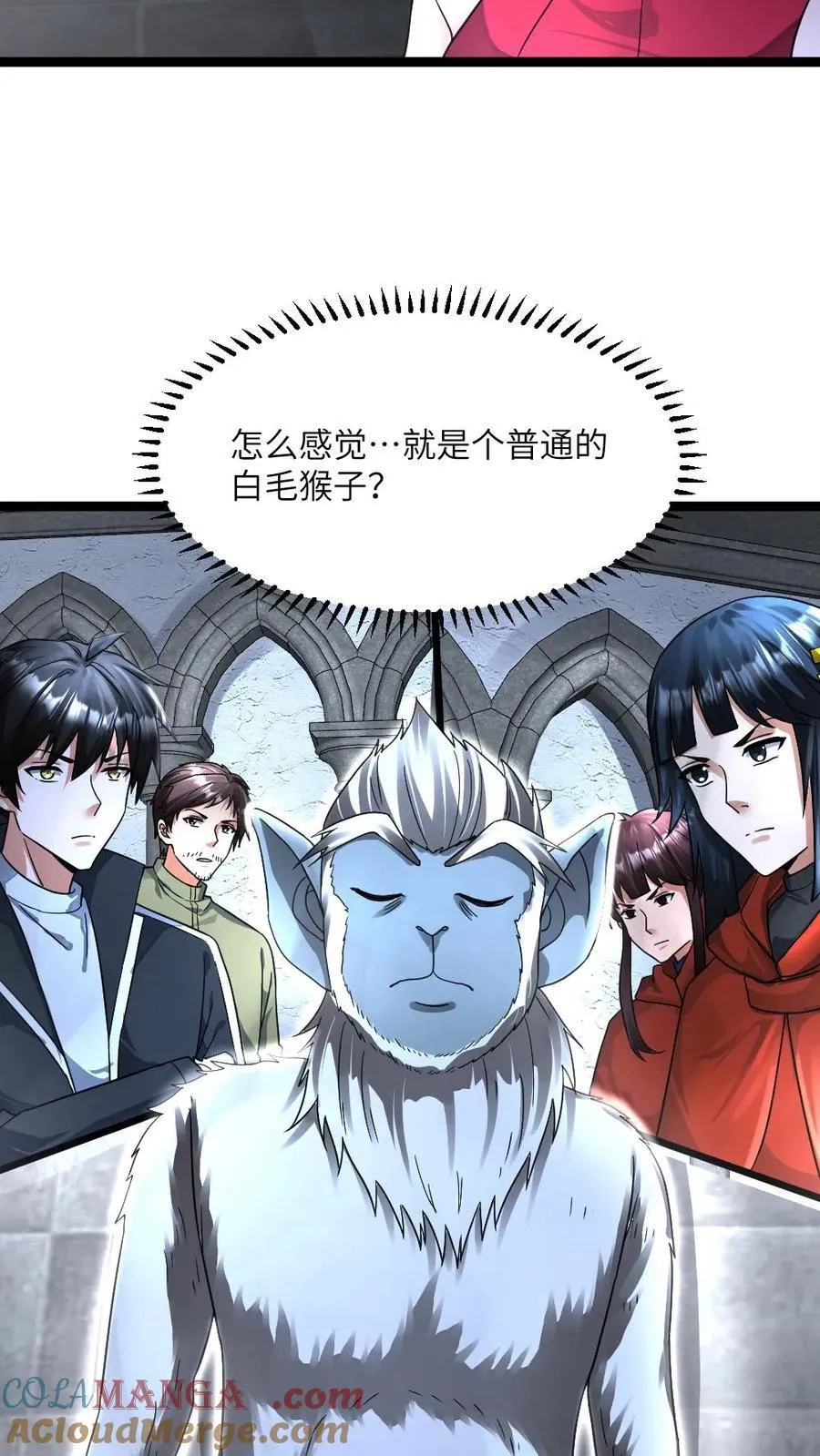第398话 拿人做诱饵 第21页