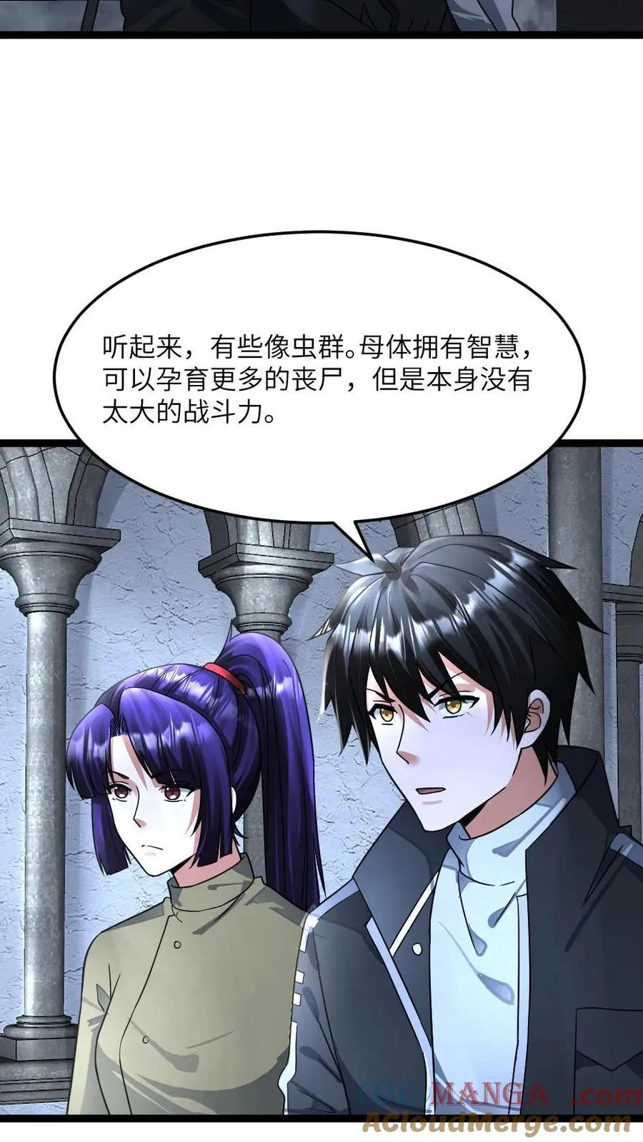 第398话 拿人做诱饵 第23页