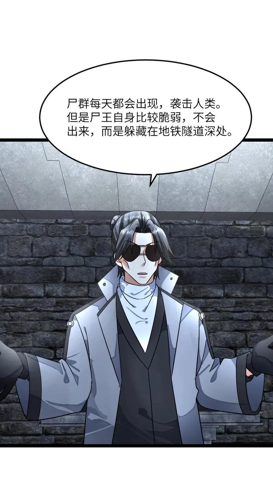 第398话 拿人做诱饵 第24页