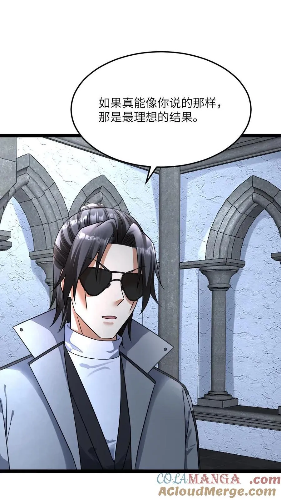 第399话 反对 第7页