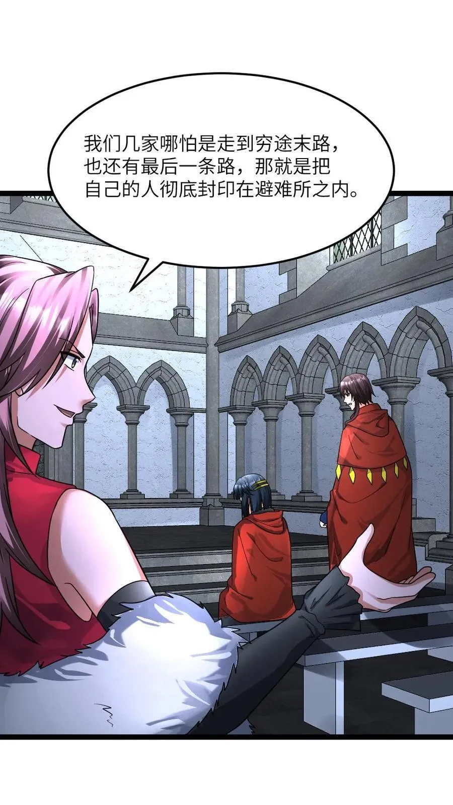 第399话 反对 第12页