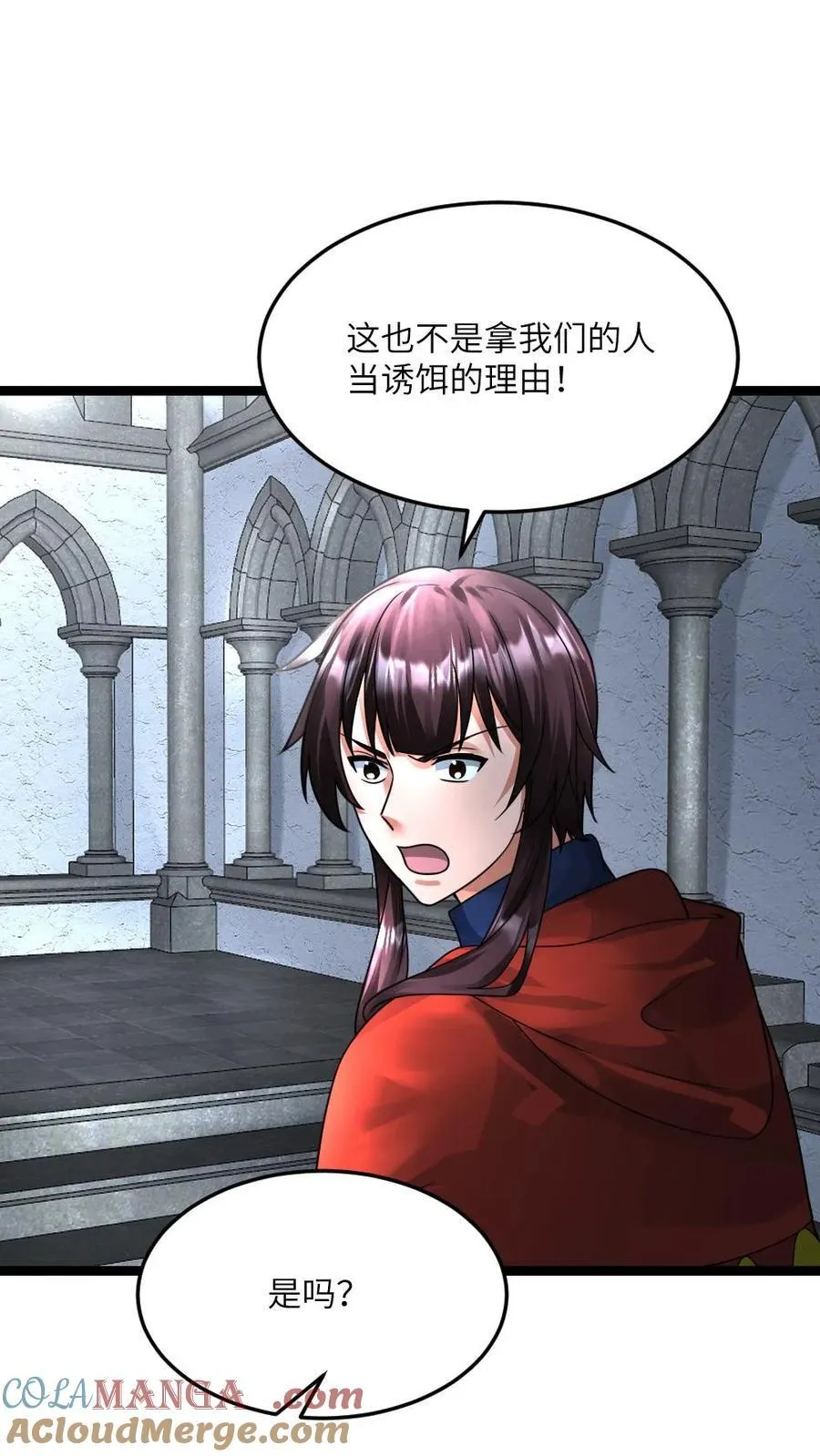 第399话 反对 第15页
