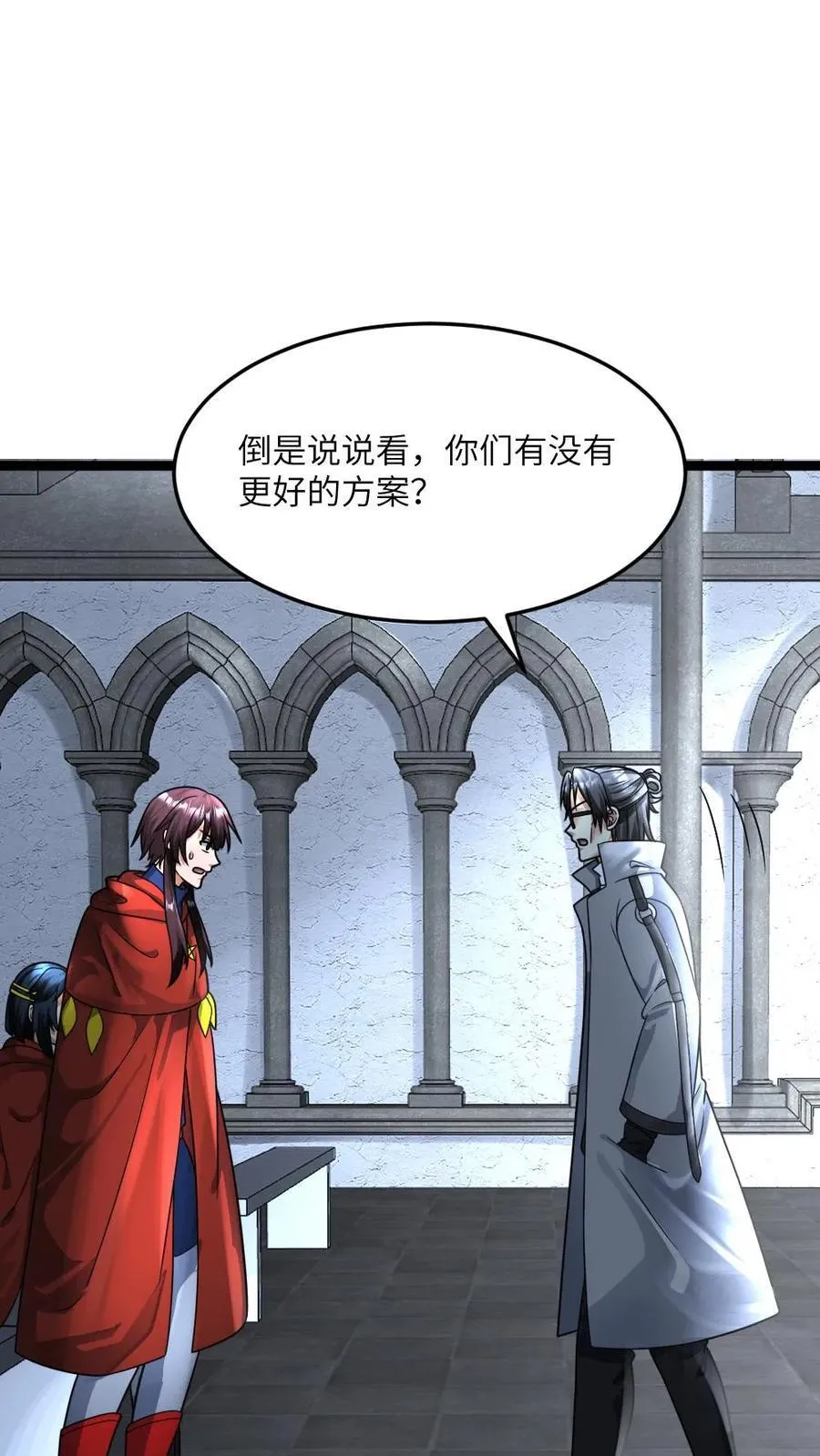 第399话 反对 第16页