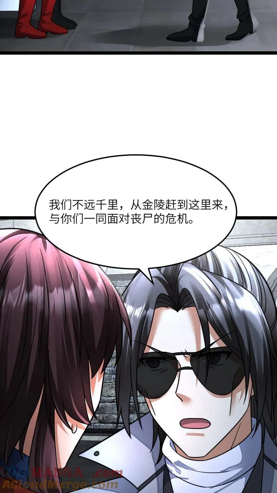 第399话 反对 第17页