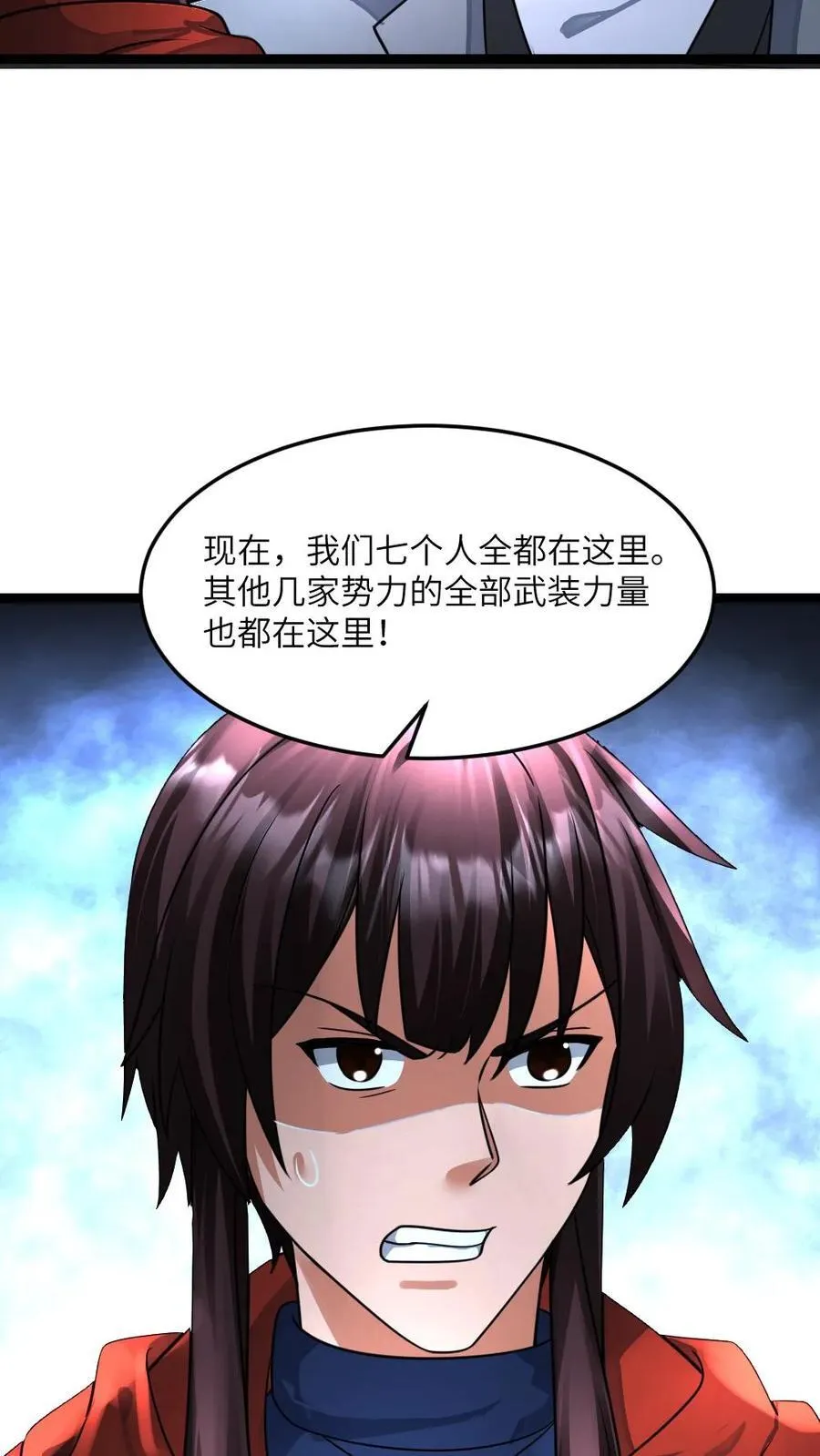 第399话 反对 第18页