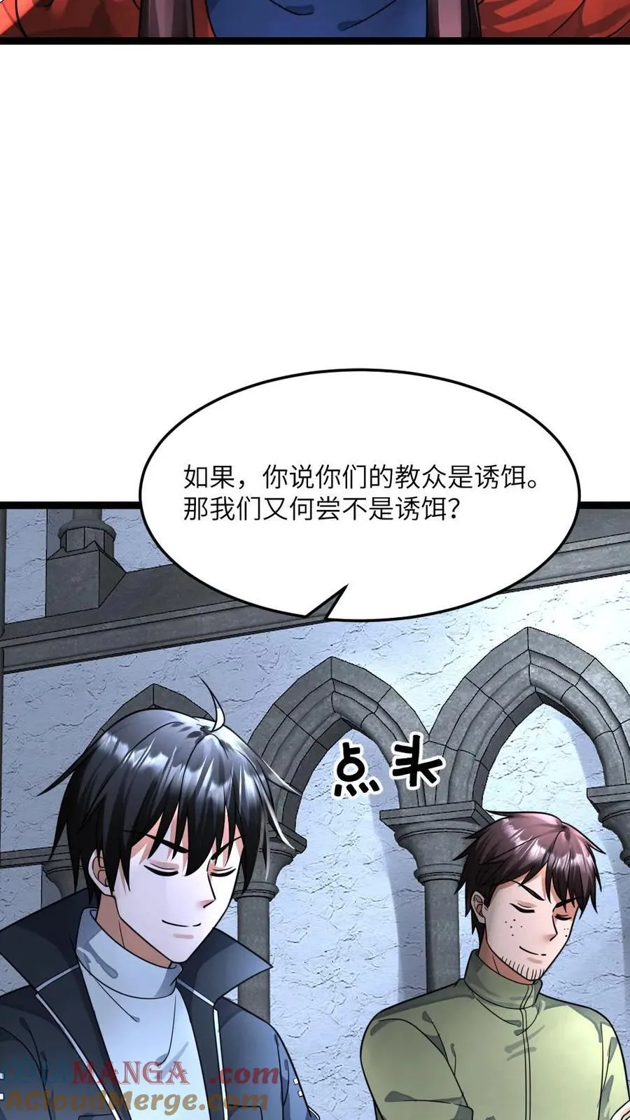 第399话 反对 第19页