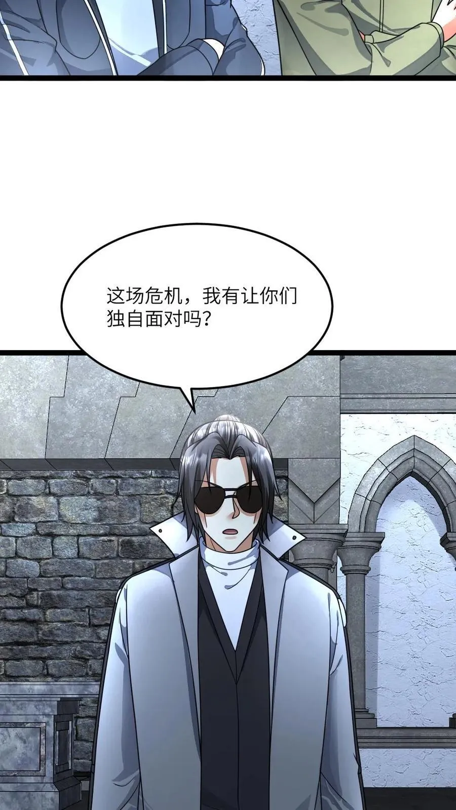 第399话 反对 第20页