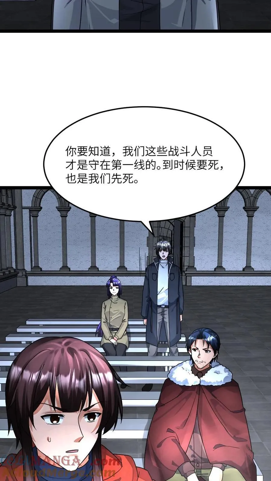 第399话 反对 第21页