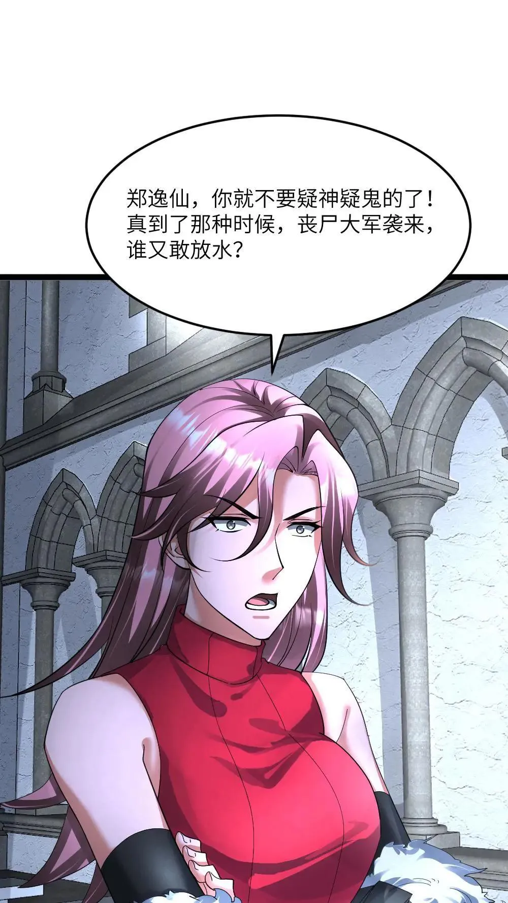 第400话 妥协 第12页