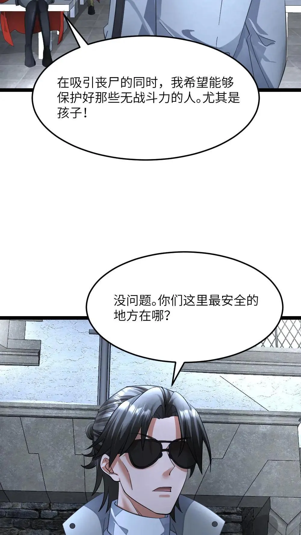 第400话 妥协 第14页