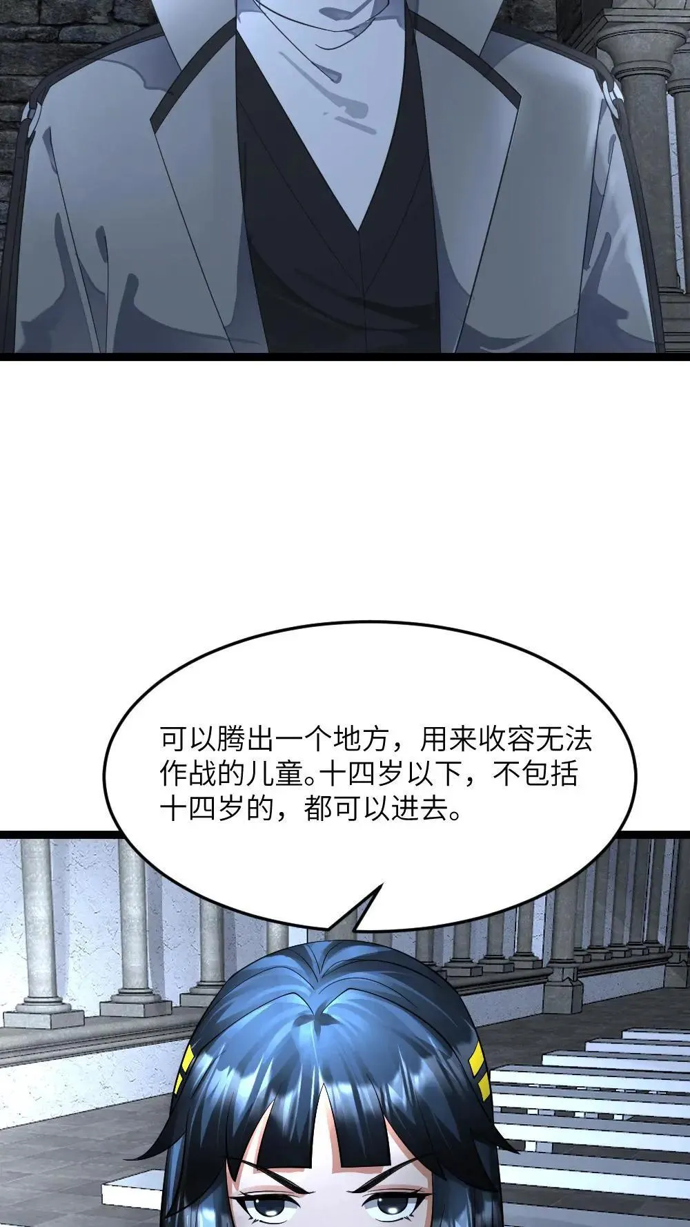 第400话 妥协 第15页