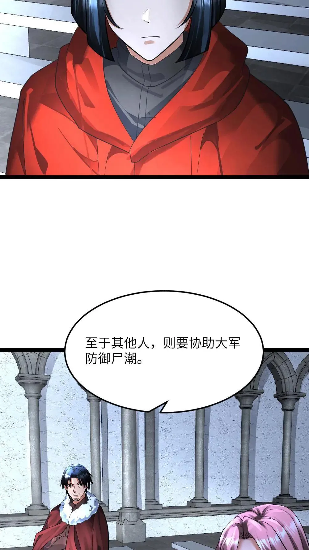 第400话 妥协 第16页
