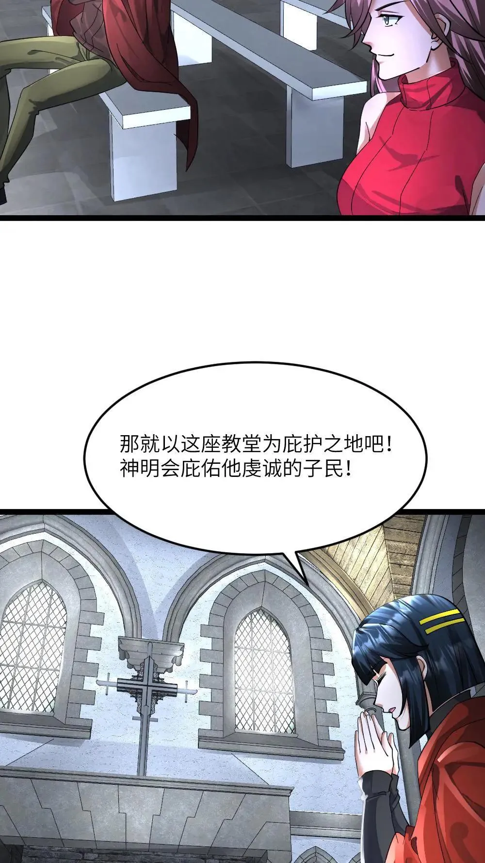 第400话 妥协 第17页