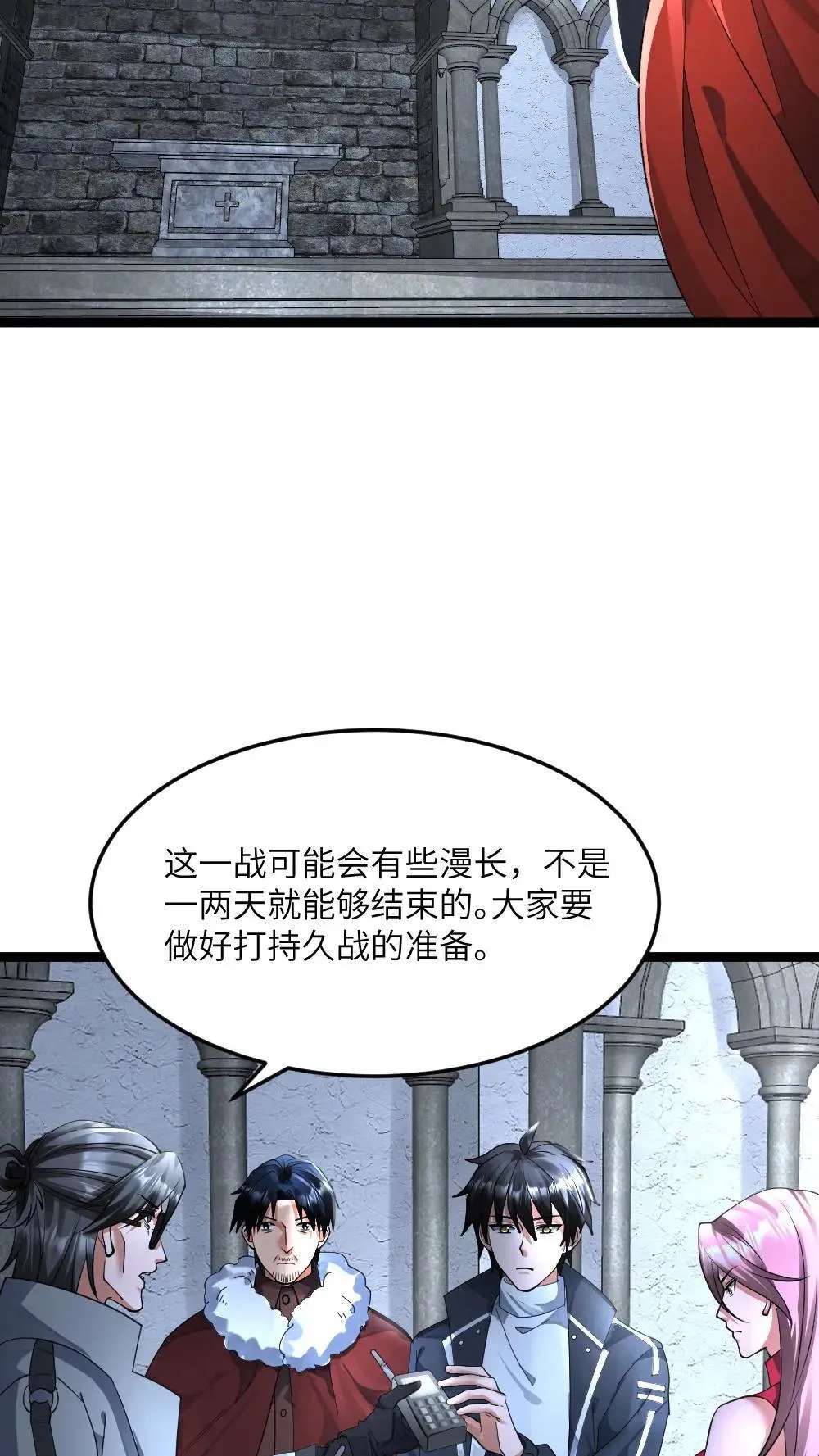 第400话 妥协 第18页