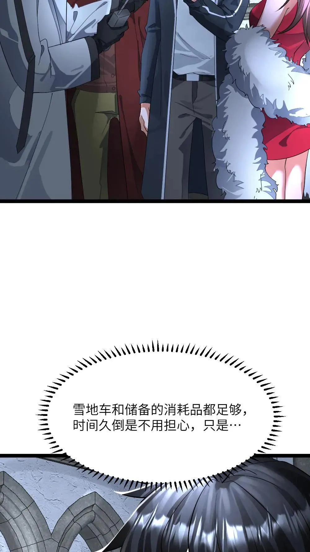 第400话 妥协 第19页