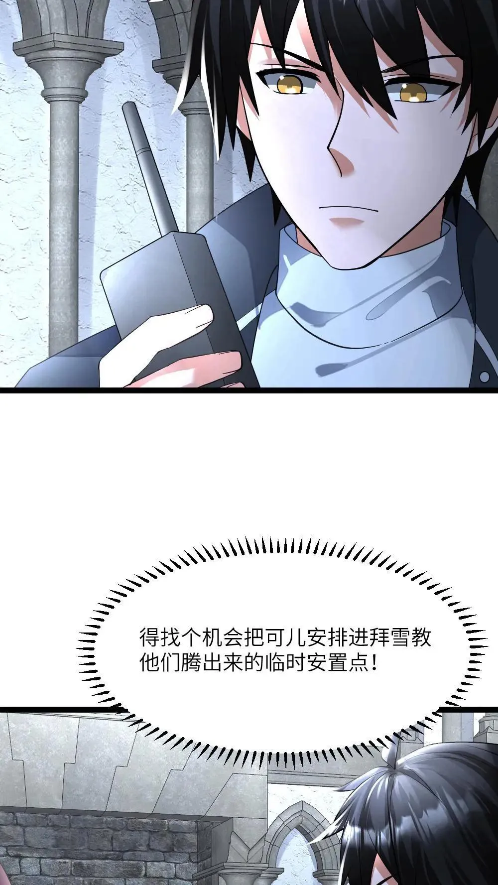 第400话 妥协 第20页